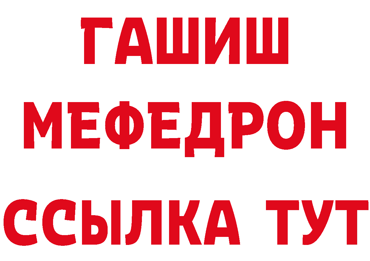 КЕТАМИН VHQ сайт нарко площадка mega Бахчисарай