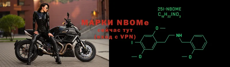 Марки 25I-NBOMe 1,5мг  Бахчисарай 